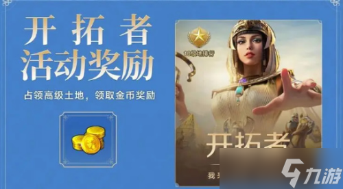 世界启元金币获得方法