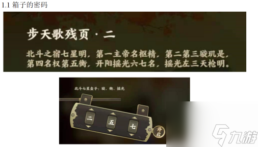 忘川风华录鸥鹭忘机困难打法攻略？忘川风华录攻略推荐