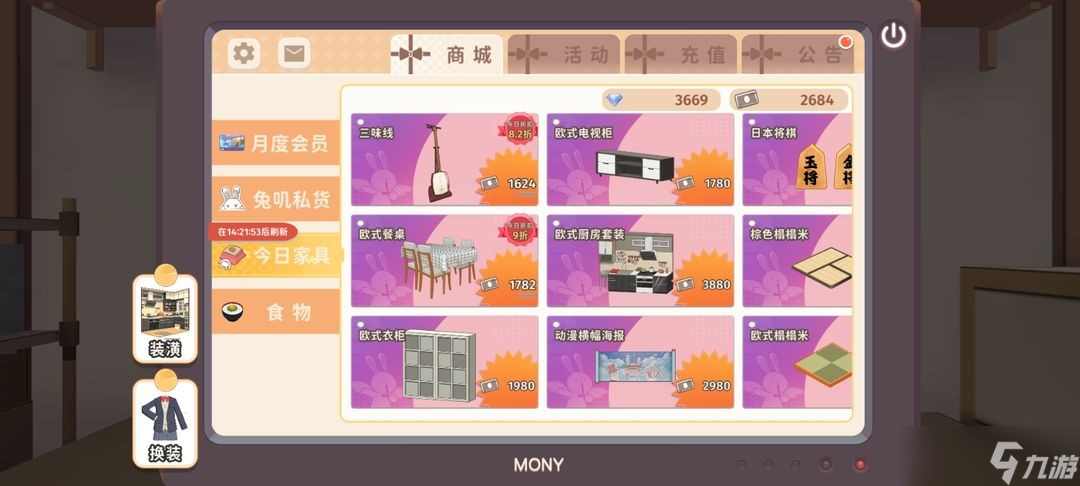 胡桃日记萌新入坑该怎么玩-胡桃日记游戏避雷攻略