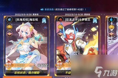 奥拉星海忘忧在什么地方获取