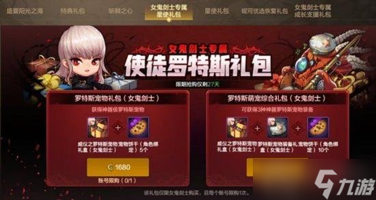 DNF手游女鬼剑版本该怎么参与 新版本活动攻略