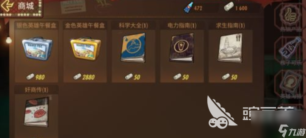 輻射避難所ol金色午餐盒和銀色哪個(gè)值得買
