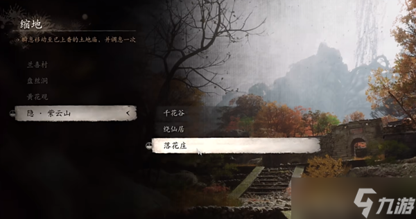 黑神话悟空靡道人支线攻略