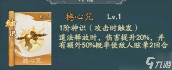 寻道大千击晕流怎么搭配 寻道大千击晕流搭配攻略