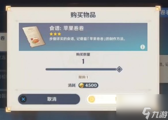 原神5.0新增食譜匯總