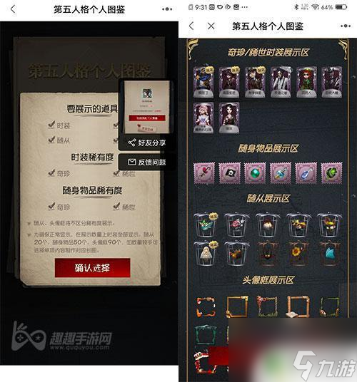 第五人格如何查看皮肤图鉴 第五人格所有皮肤一次性显示