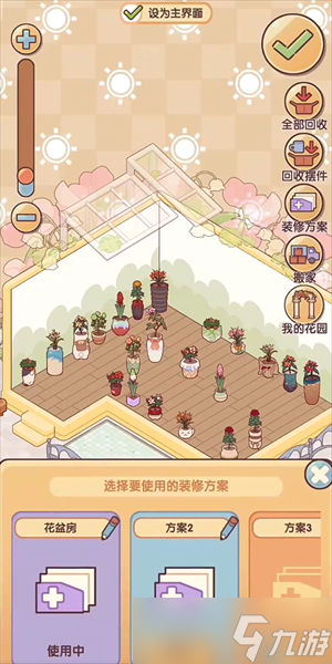 我的休閑時光怎么快速收花-我的休閑時光快速收花方法