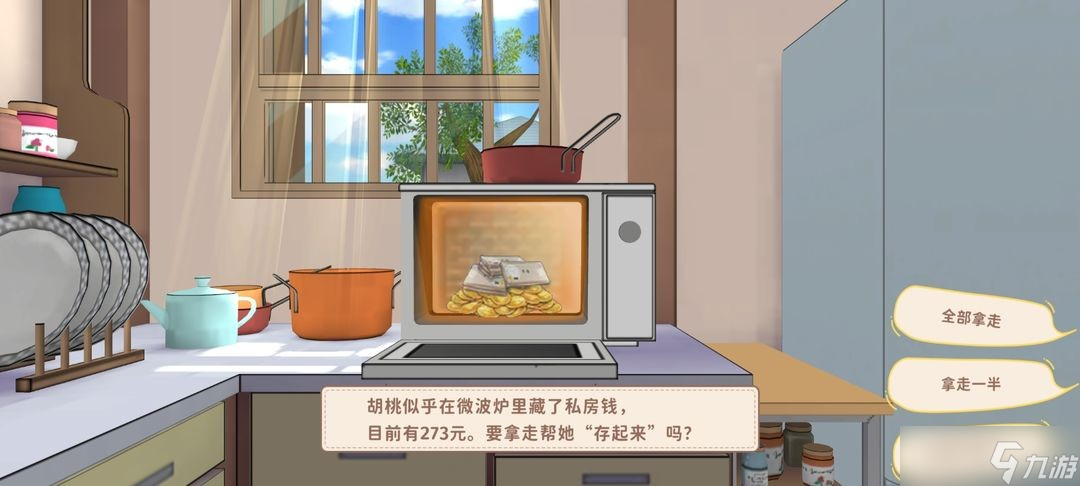 胡桃日记萌新入坑该怎么玩-胡桃日记游戏避雷攻略