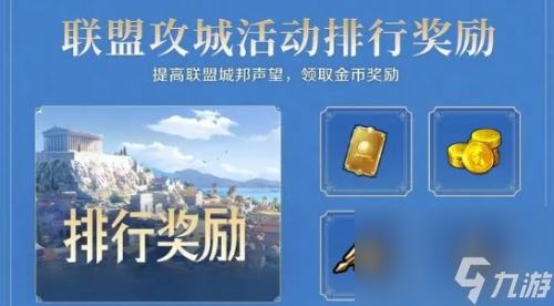 世界启元金币获得方法