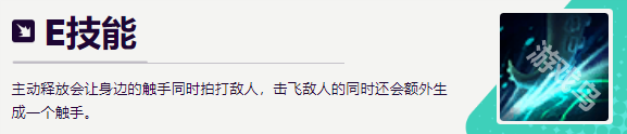 LOL无尽狂潮俄洛伊技能是什么-LOL无尽狂潮俄洛伊技能介绍