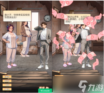 重生负二代迎接新生命攻略