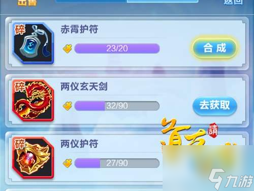 《道友請(qǐng)留步》老玩家手把手教你如何打造神器