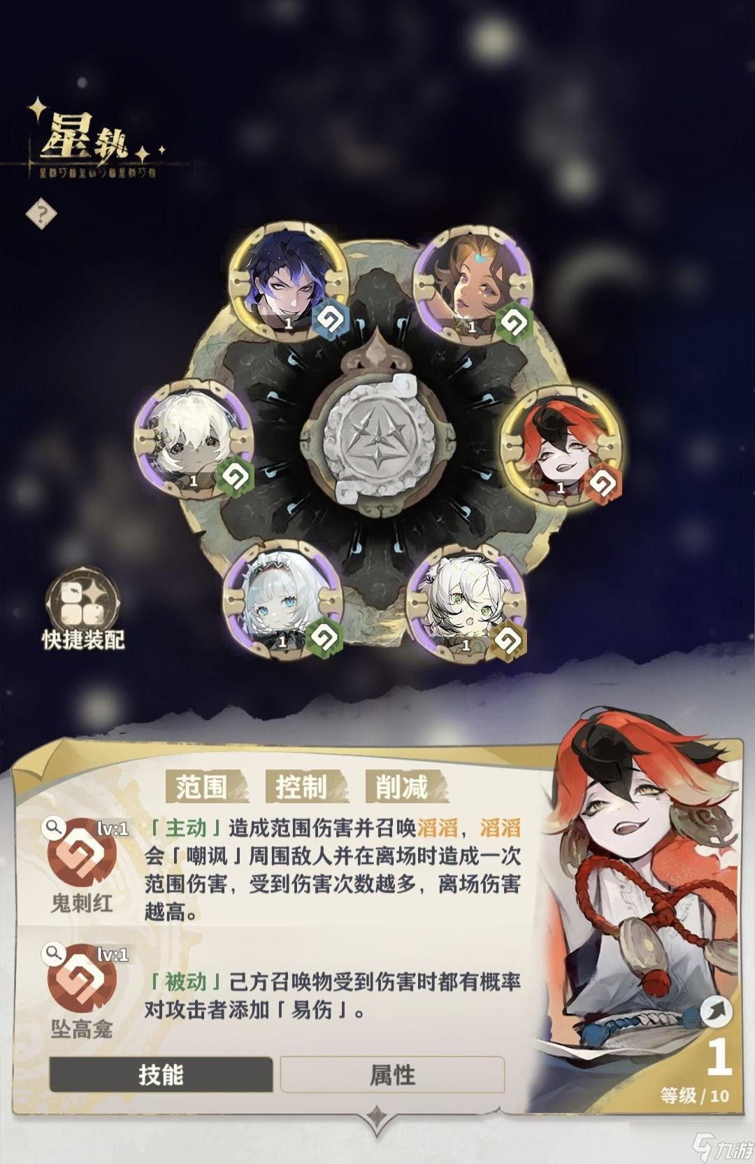 失落四境阵容搭配