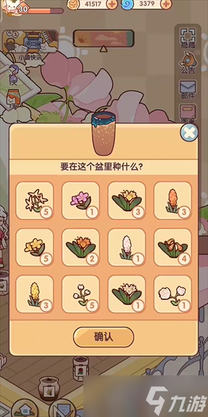 我的休閑時光怎么快速收花-我的休閑時光快速收花方法