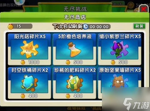 植物大战僵尸2如何快速获得5阶原始豌豆 具体介绍