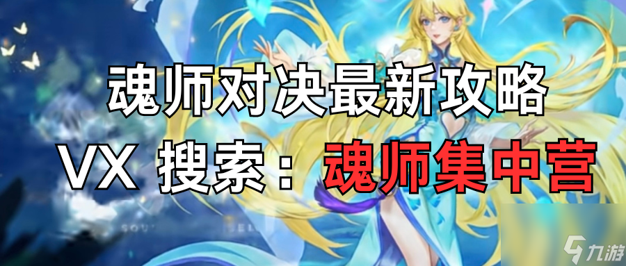 【斗罗大陆魂师对决】中秋提前预热活动，三款活动奖励翻三翻？