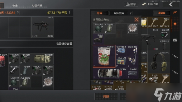暗區(qū)突圍怎么鎖定物資