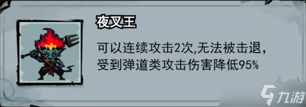 弓箭俠游戲BOOS打法攻略介紹