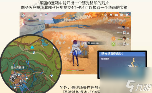 原神自過往的啟示怎么過