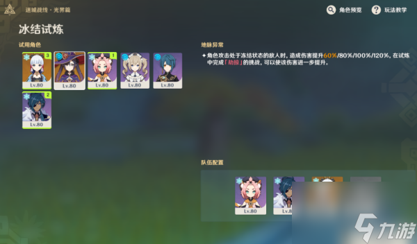 原神5.0納塔攻略大全