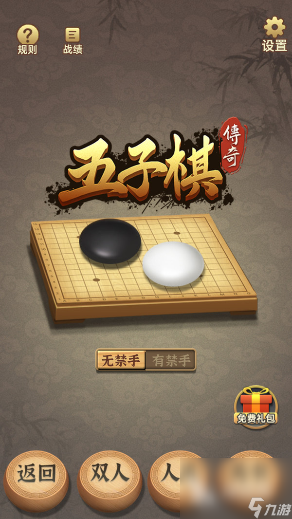 可玩性高的五子棋游戲有哪些2024 優(yōu)質(zhì)的五子棋游戲合集