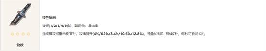 鸣潮卡卡罗用什么武器好 卡卡罗武器选择策略