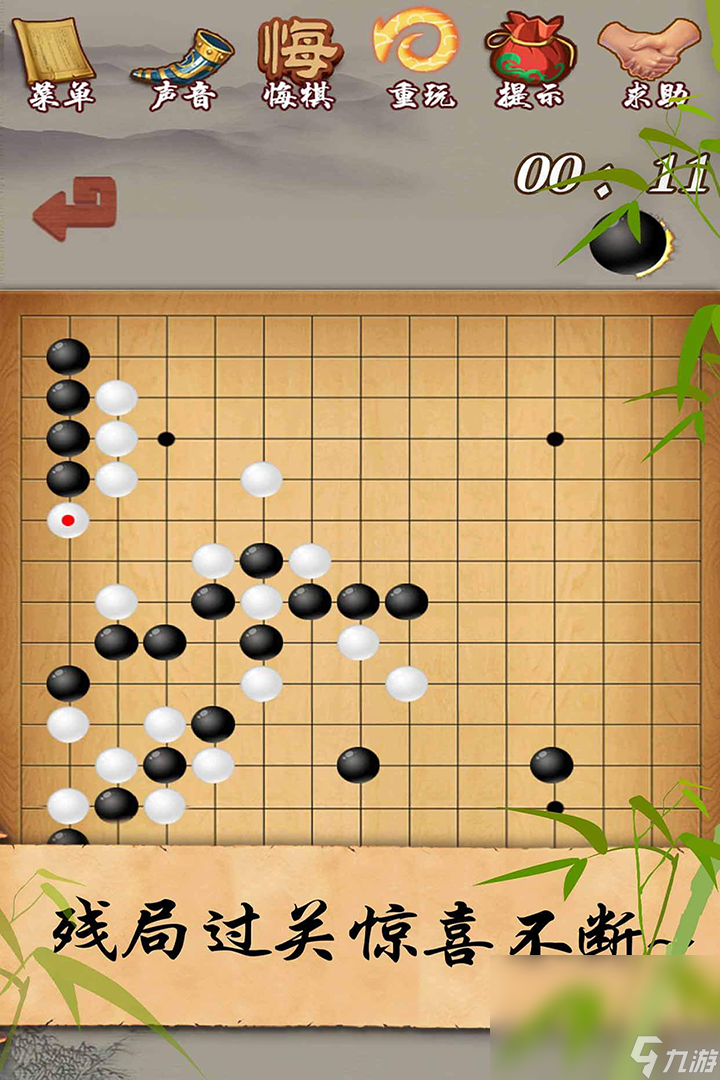 可玩性高的五子棋游戏有哪些2024 优质的五子棋游戏大全截图