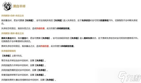 鸣潮安可技能先升级哪个 安可技能加点推荐