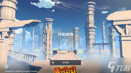 《原神》bloom設(shè)置介紹
