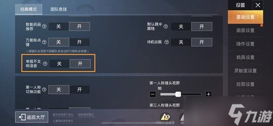 和平精英四圣降臨版本一覽 新版本更新了什么