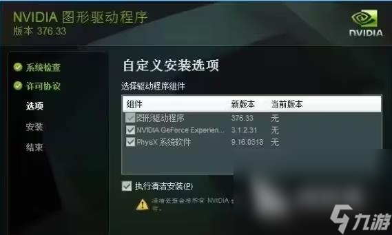 王权与自由闪退卡顿怎么办 王权与自由闪退卡顿解决方法