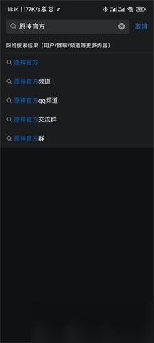 原神與qq數(shù)據(jù)互通操作方法