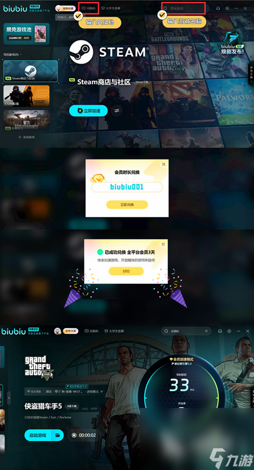 GTA5下载流程指南 侠盗猎车手5下载安装