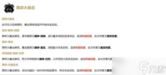 鳴潮安可是什么樣的角色 安可定位分析