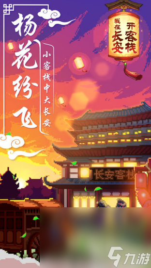 酒店模拟经营游戏有哪几个 2024热门的酒店模拟经营手游盘点