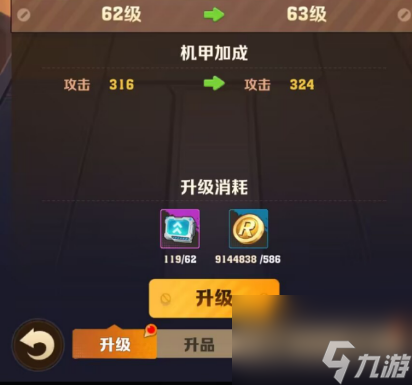 《向僵尸开炮》狂鲨机甲全解析