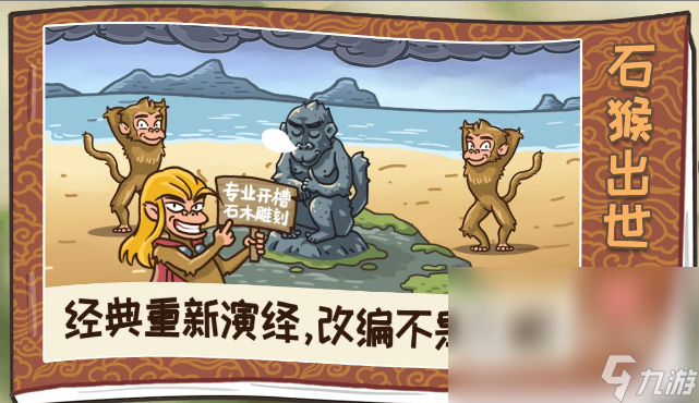 必玩的西游手游分享 2024高人气西游手游大全