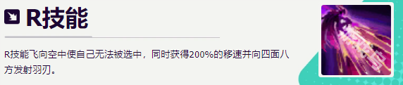 无尽狂潮霞技能是什么-无尽狂潮霞技能介绍