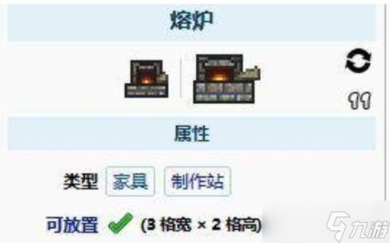 泰拉瑞亚熔炉怎么做 泰拉瑞亚熔炉的制作方式