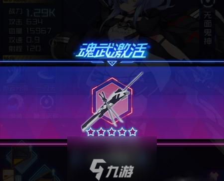 魂器学院魂武有什么用 魂武作用介绍