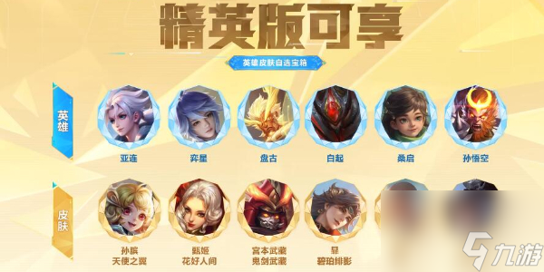 王者榮耀EWC特別版榮耀戰(zhàn)令爆料