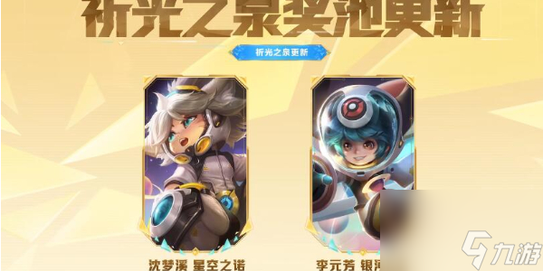 王者榮耀EWC特別版榮耀戰(zhàn)令爆料
