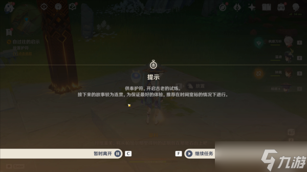 原神5.0全隱藏錨點開啟方法