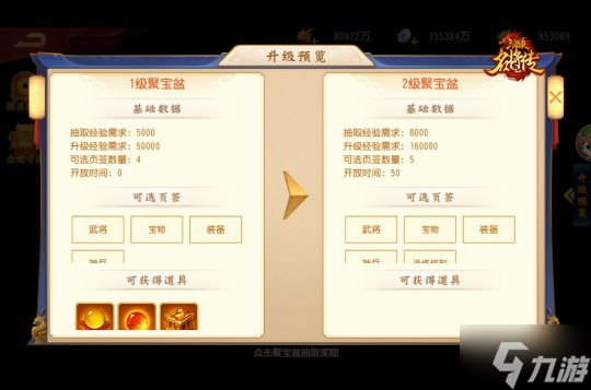 8.29 《三國(guó)殺名將傳》才貌雙全的女武將周姬迎來(lái)新命魂