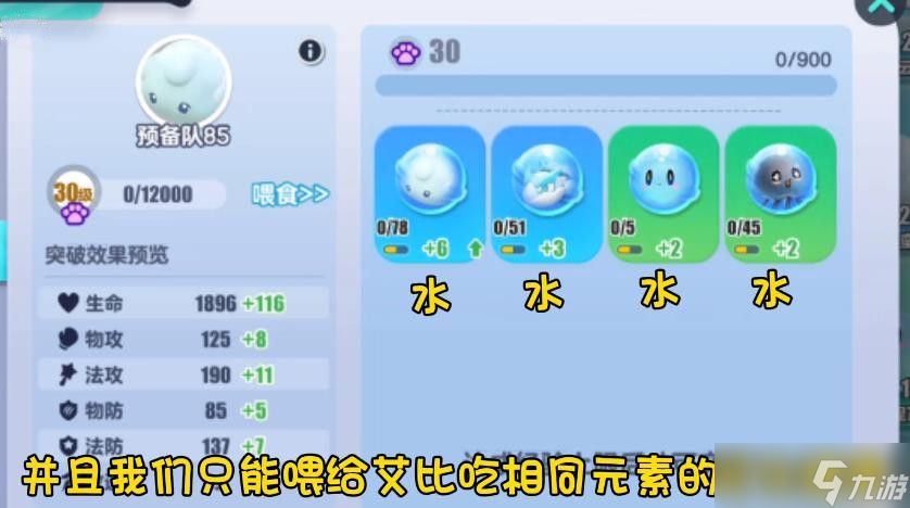 蛋仔派對艾比等級突破31級攻略 艾比精英等級如何提升[多圖]