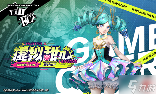 小美人鱼之梦！《女神异闻录：夜幕魅影》全新版本今日上线
