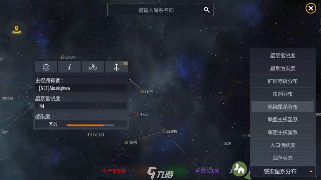 第二银河感染任务怎么接 感染决战打法攻略