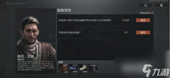 暗區(qū)突圍偷偷發(fā)財(cái)任務(wù)怎么做 暗區(qū)突圍偷偷發(fā)財(cái)任務(wù)攻略