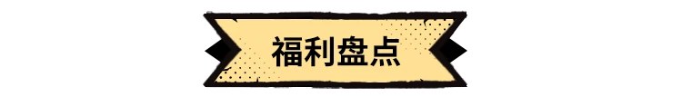 《超进化物语2》“启程季”版本今日上线！绯红之境，怪兽终焉！