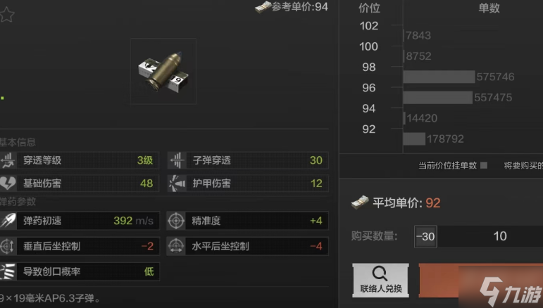 暗區(qū)突圍子彈怎么獲得-子彈獲取途徑